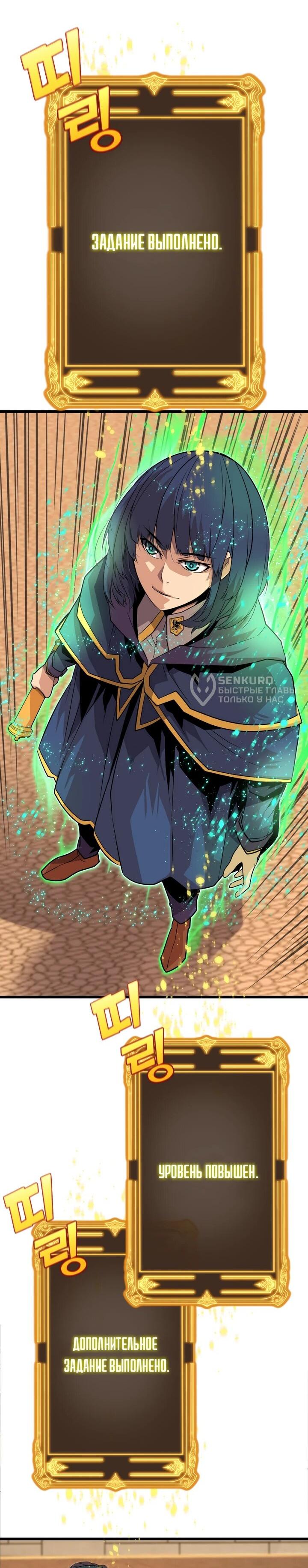 Манга Игрок падшего дворянского рода - Глава 15 Страница 4