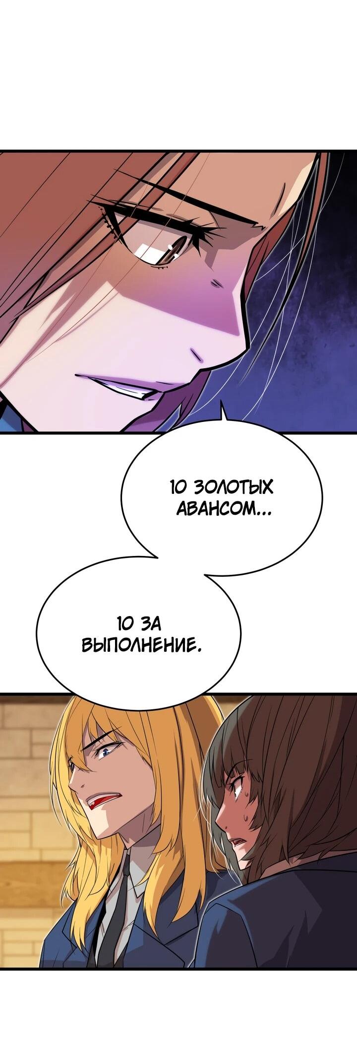 Манга Игрок падшего дворянского рода - Глава 15 Страница 11