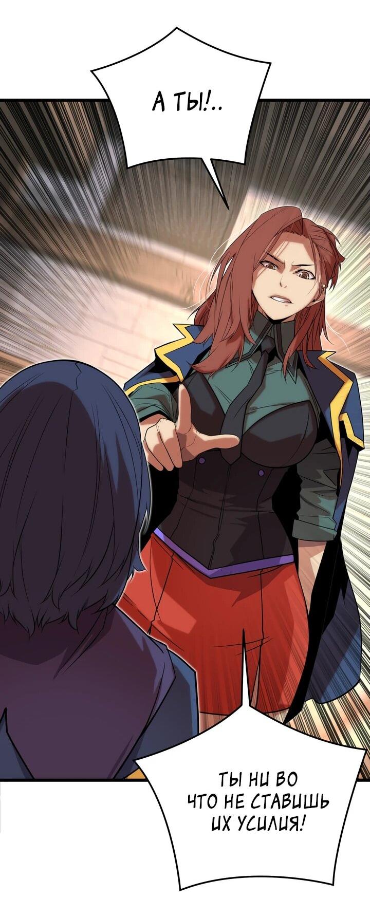 Манга Игрок падшего дворянского рода - Глава 15 Страница 26