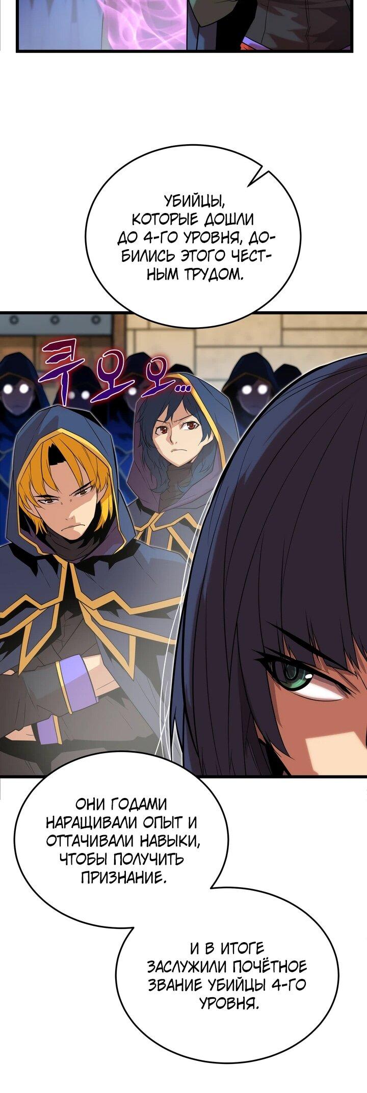 Манга Игрок падшего дворянского рода - Глава 15 Страница 25