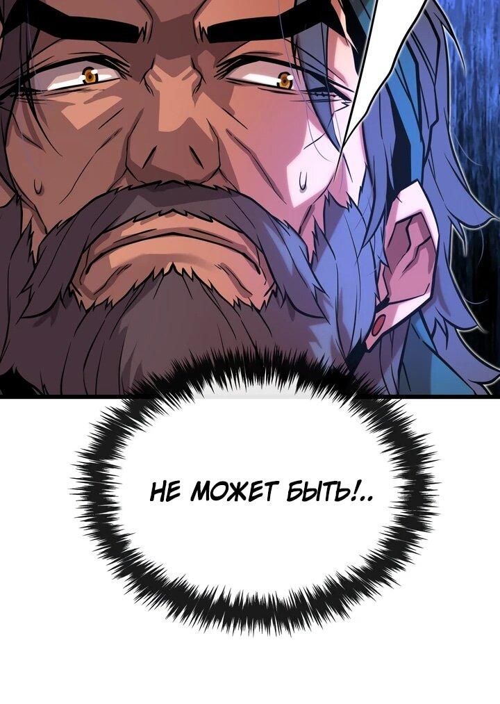 Манга Игрок падшего дворянского рода - Глава 15 Страница 13