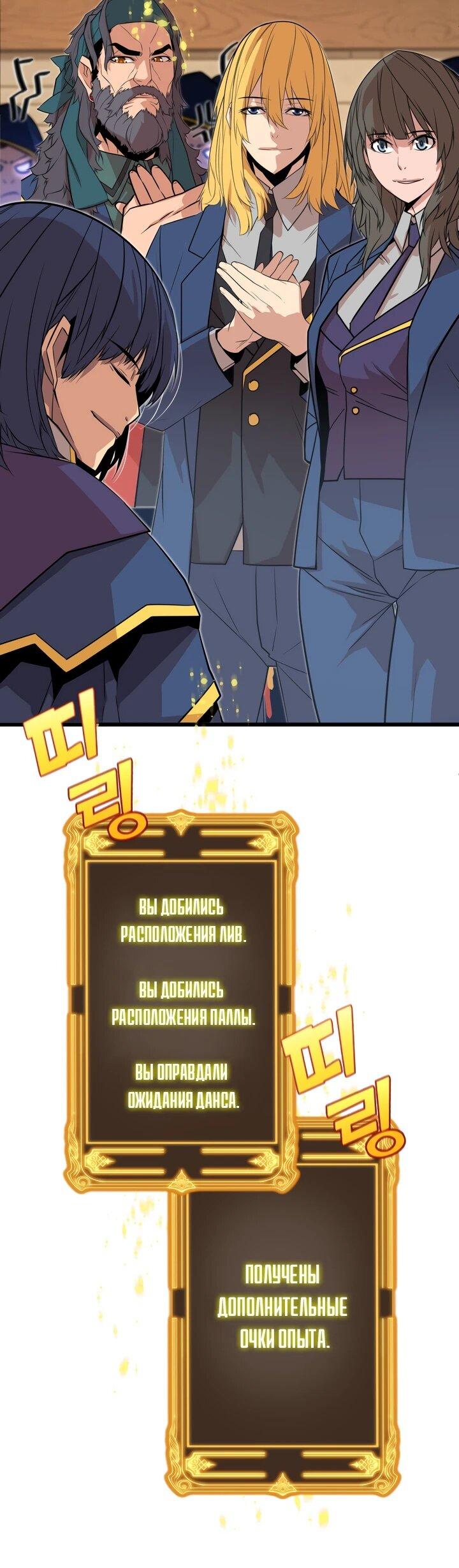 Манга Игрок падшего дворянского рода - Глава 15 Страница 5