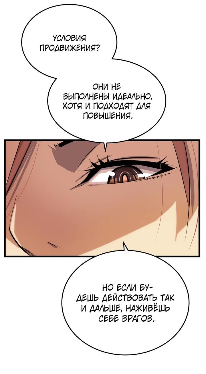 Манга Игрок падшего дворянского рода - Глава 15 Страница 27