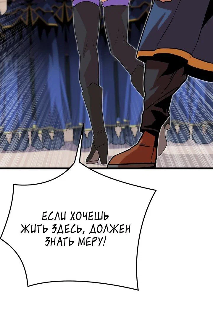 Манга Игрок падшего дворянского рода - Глава 15 Страница 30