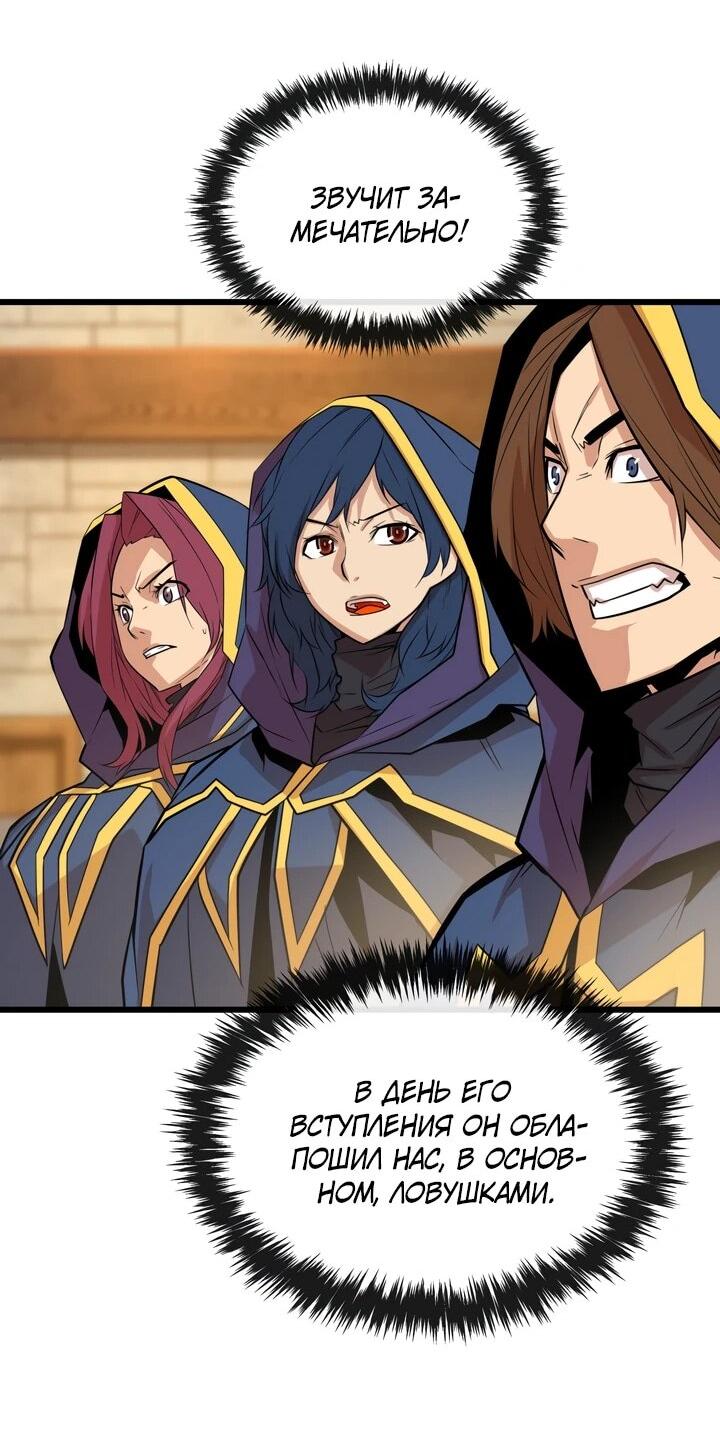 Манга Игрок падшего дворянского рода - Глава 15 Страница 39