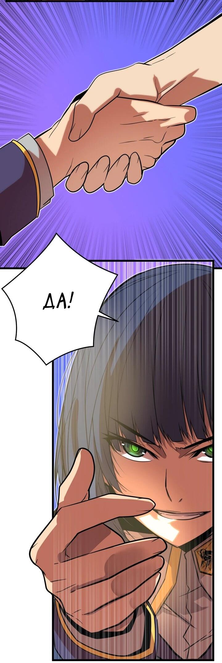 Манга Игрок падшего дворянского рода - Глава 15 Страница 43