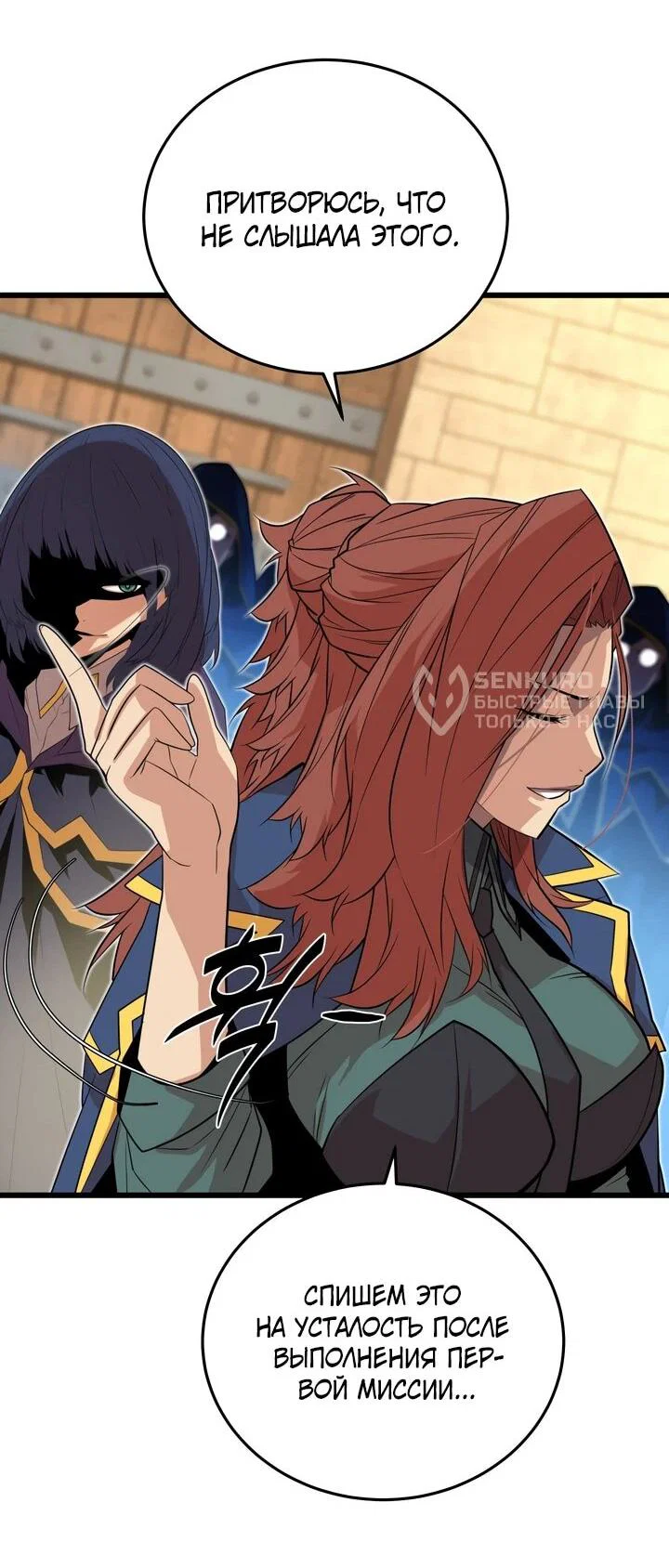 Манга Игрок падшего дворянского рода - Глава 15 Страница 28