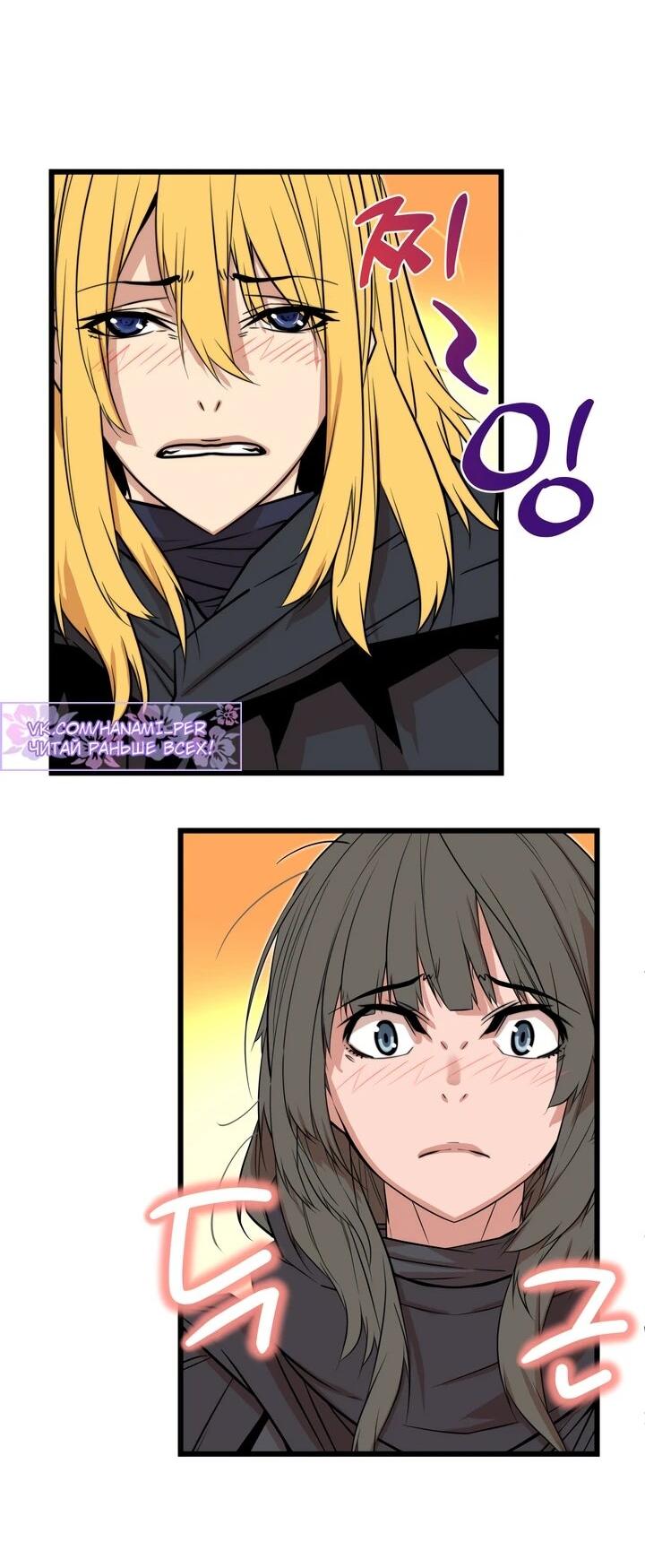 Манга Игрок падшего дворянского рода - Глава 14 Страница 31