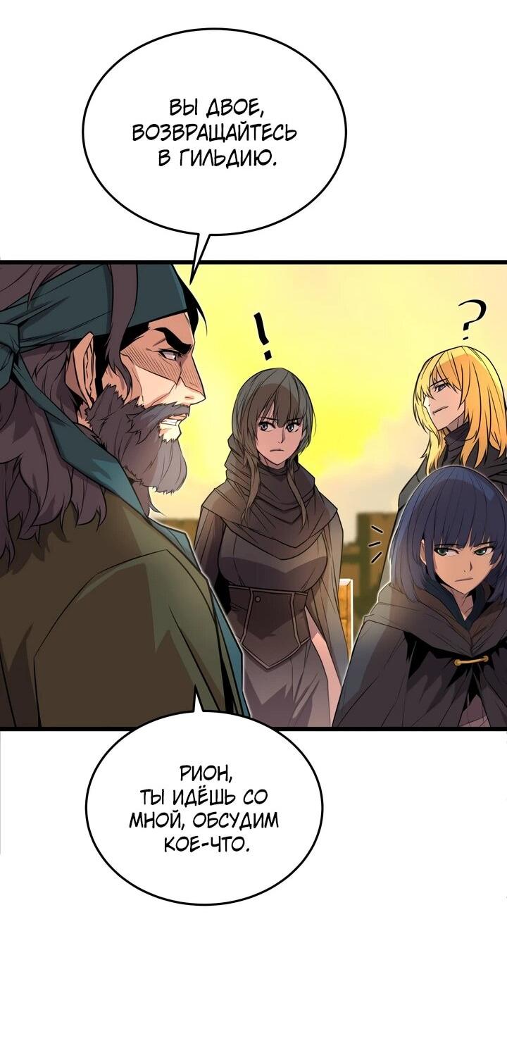 Манга Игрок падшего дворянского рода - Глава 14 Страница 39
