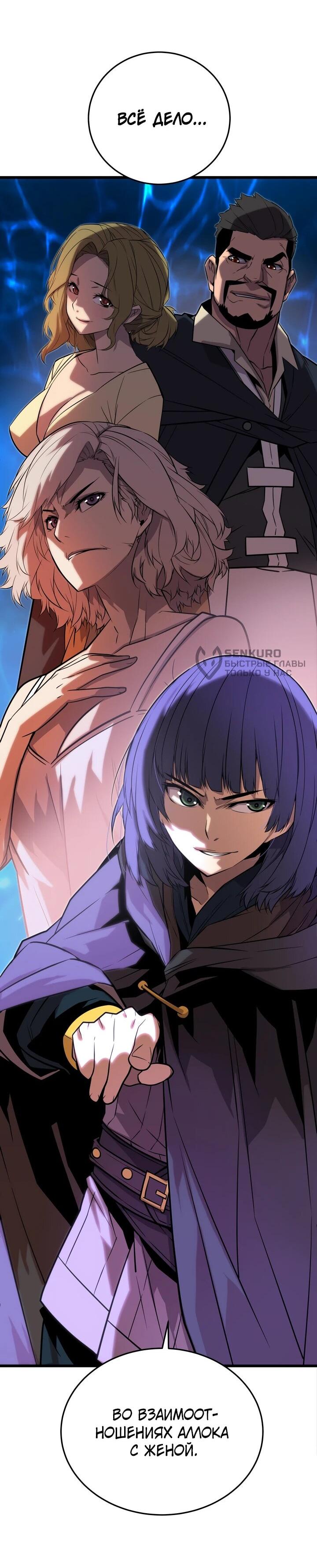 Манга Игрок падшего дворянского рода - Глава 14 Страница 5