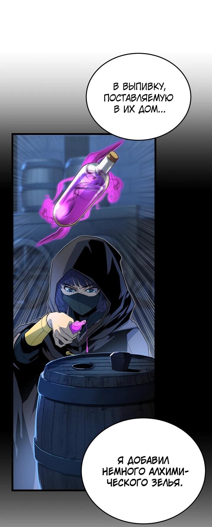 Манга Игрок падшего дворянского рода - Глава 14 Страница 27