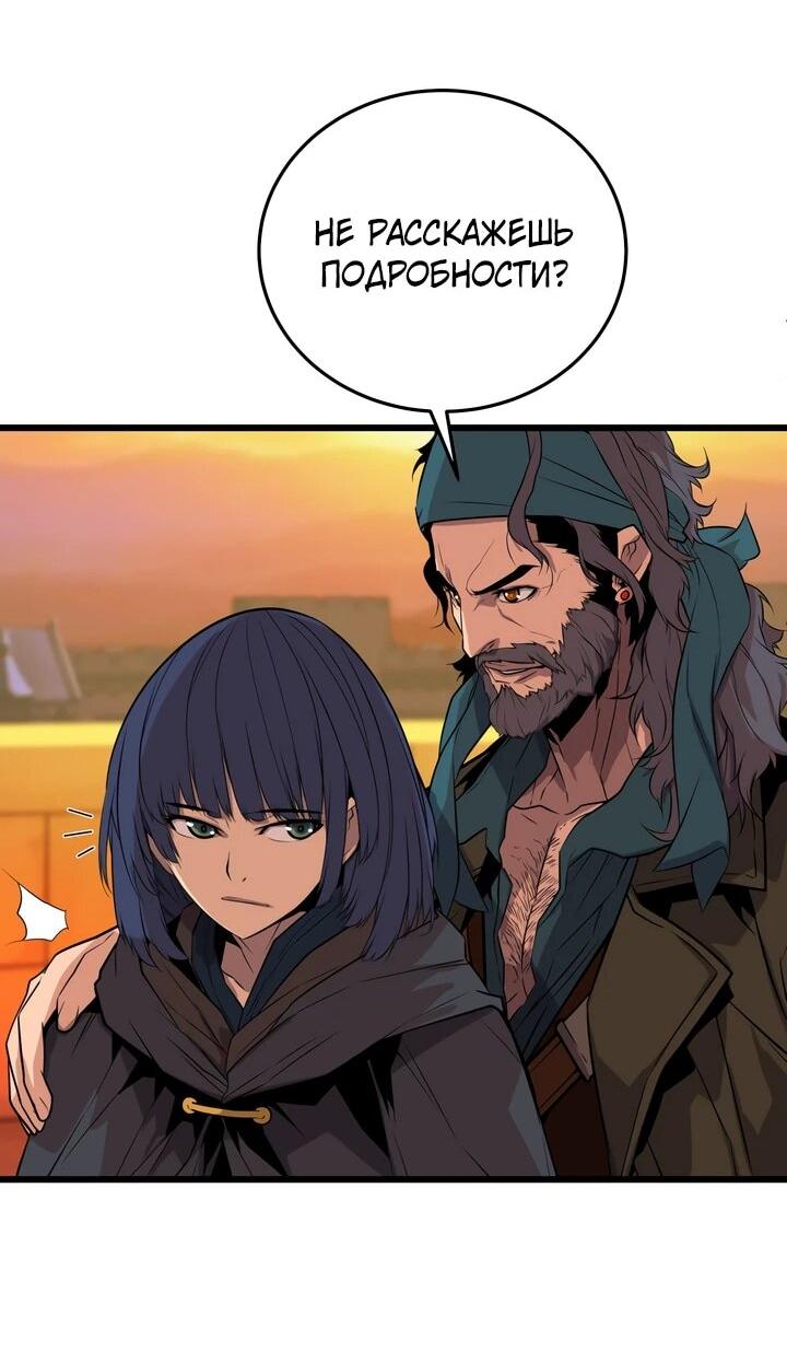 Манга Игрок падшего дворянского рода - Глава 14 Страница 2
