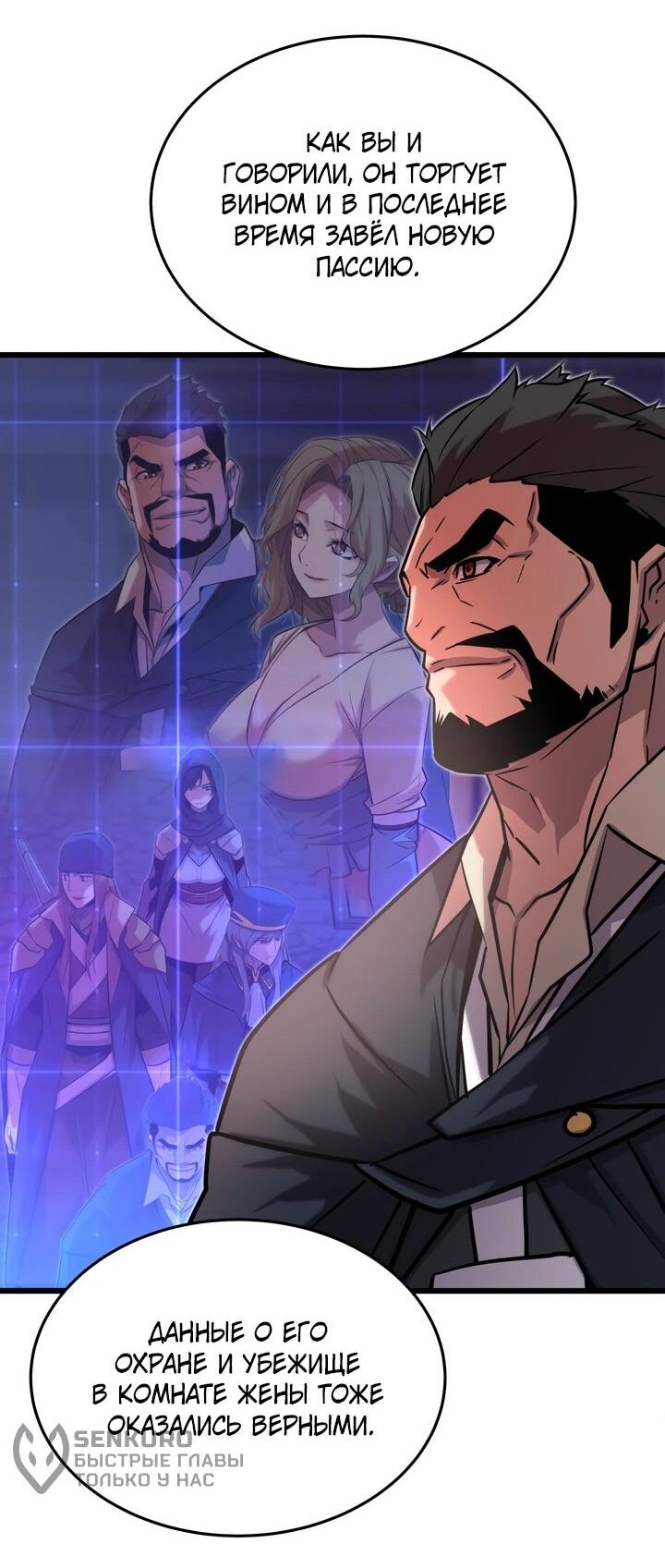 Манга Игрок падшего дворянского рода - Глава 14 Страница 9