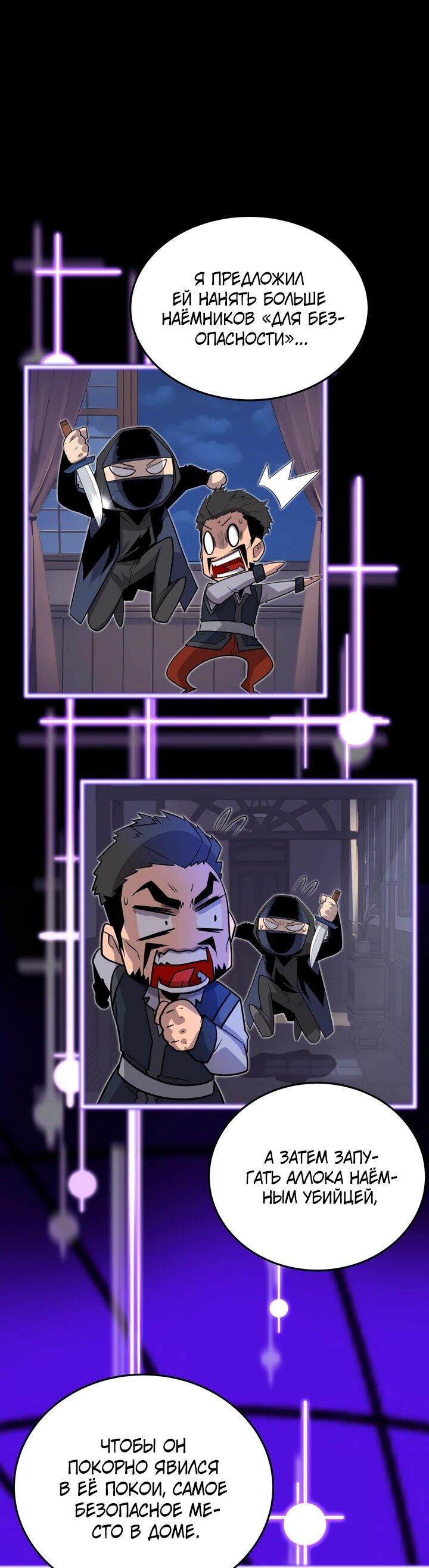 Манга Игрок падшего дворянского рода - Глава 14 Страница 18