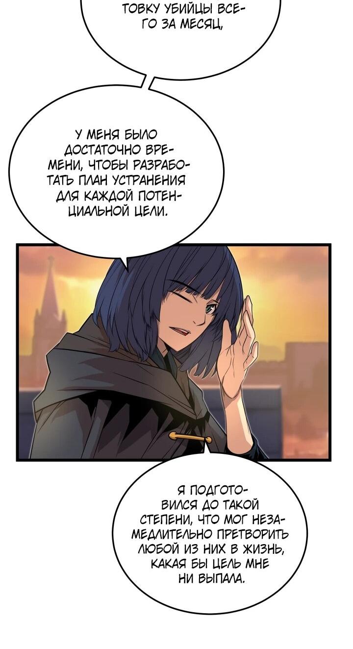 Манга Игрок падшего дворянского рода - Глава 14 Страница 13