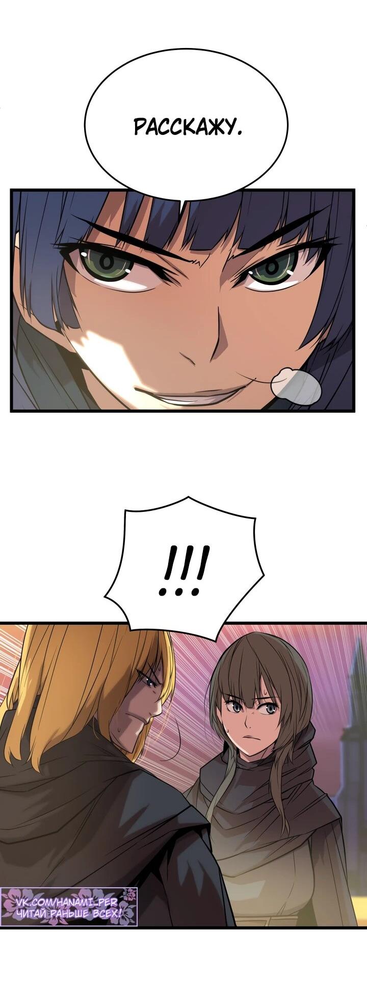 Манга Игрок падшего дворянского рода - Глава 14 Страница 4