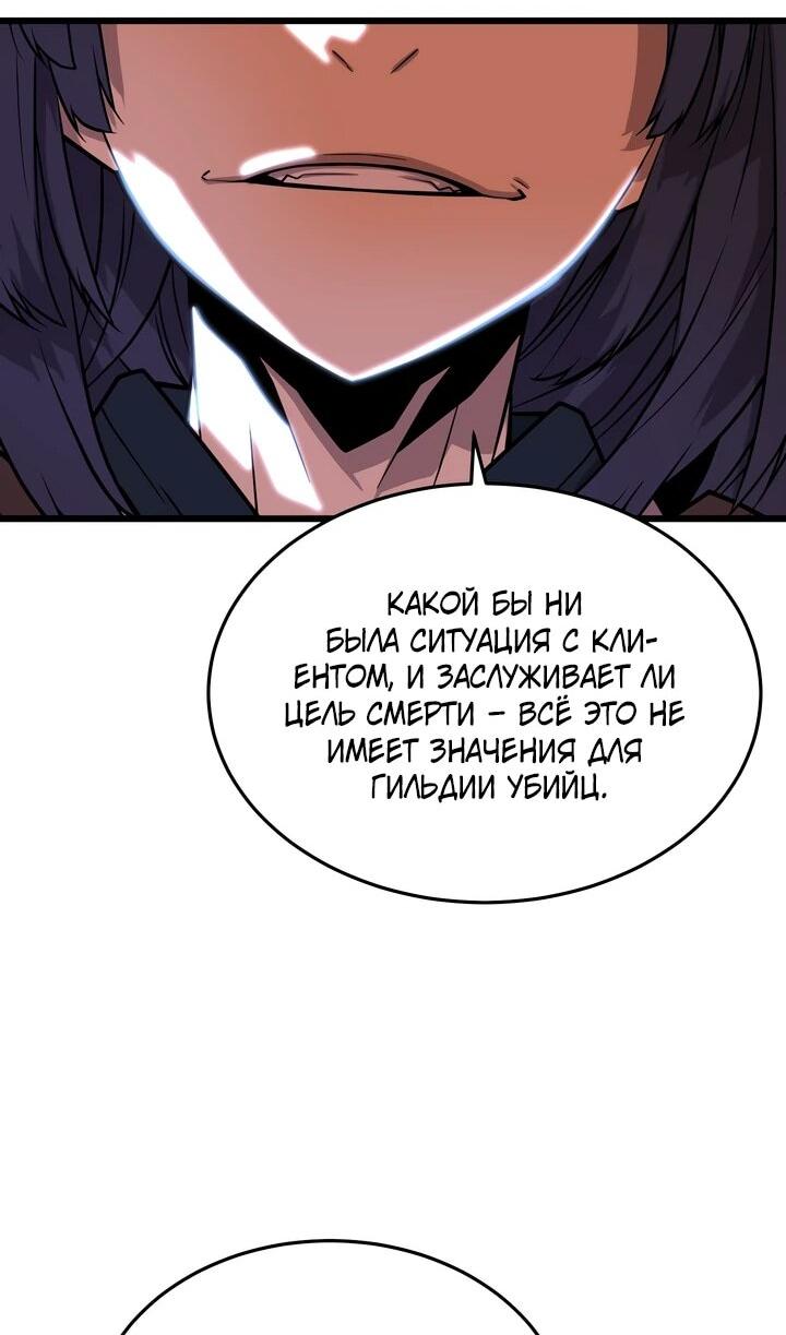 Манга Игрок падшего дворянского рода - Глава 14 Страница 49