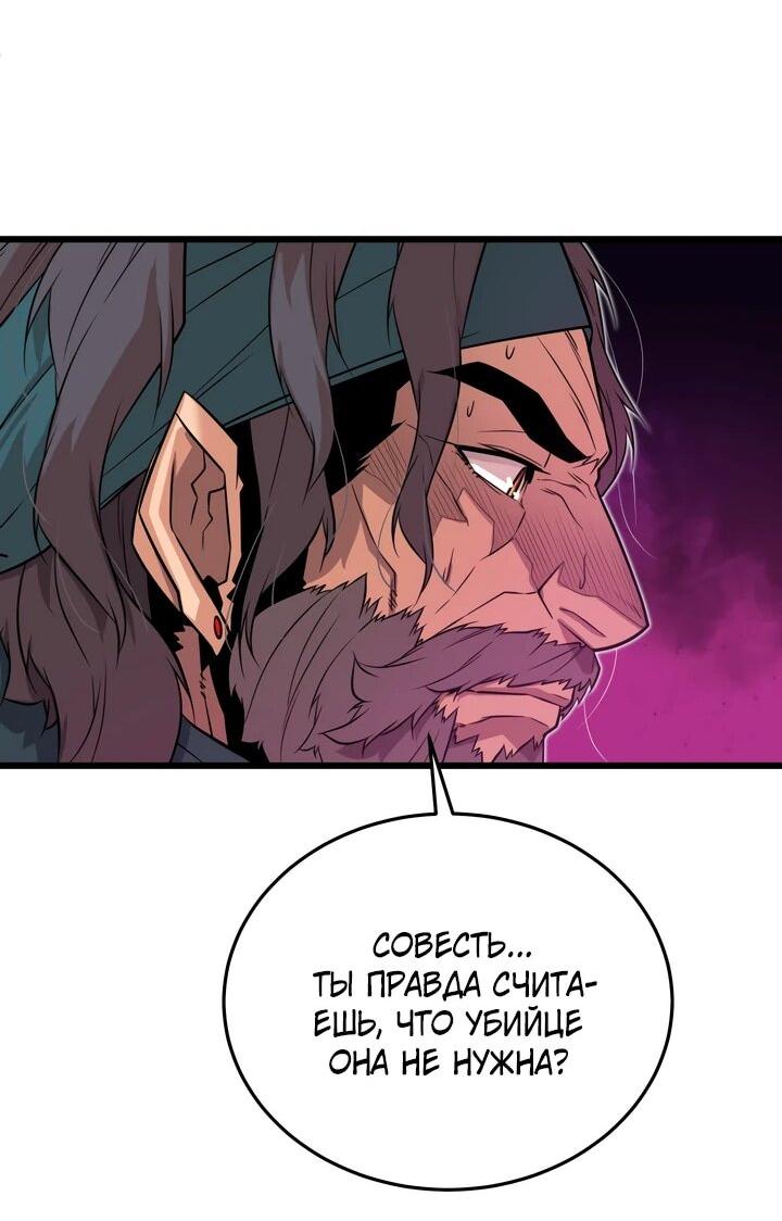 Манга Игрок падшего дворянского рода - Глава 14 Страница 53
