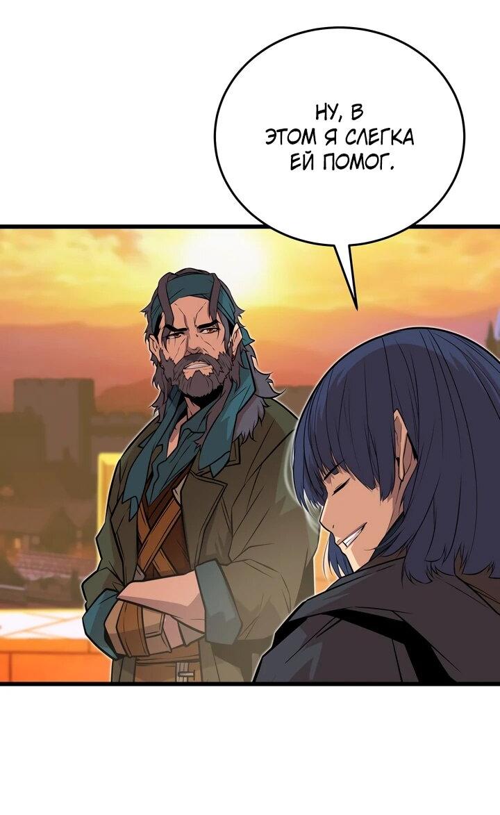 Манга Игрок падшего дворянского рода - Глава 14 Страница 26