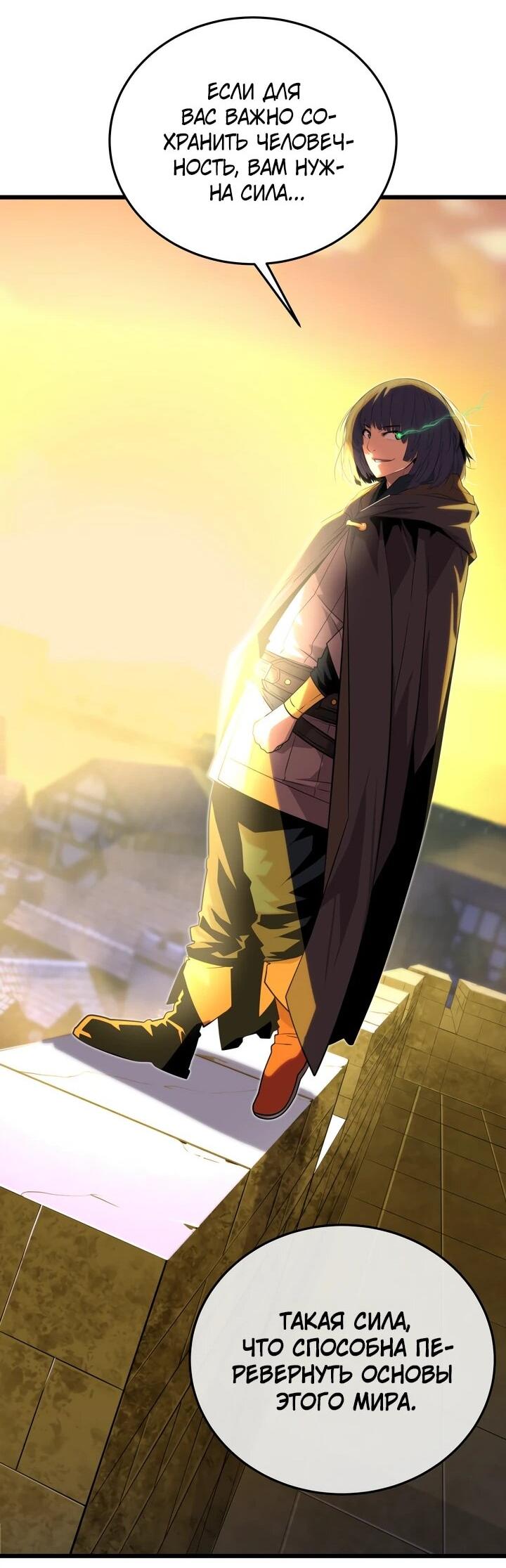 Манга Игрок падшего дворянского рода - Глава 14 Страница 54