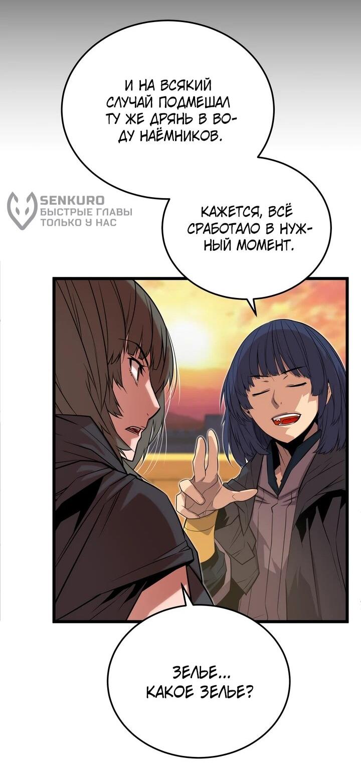 Манга Игрок падшего дворянского рода - Глава 14 Страница 28