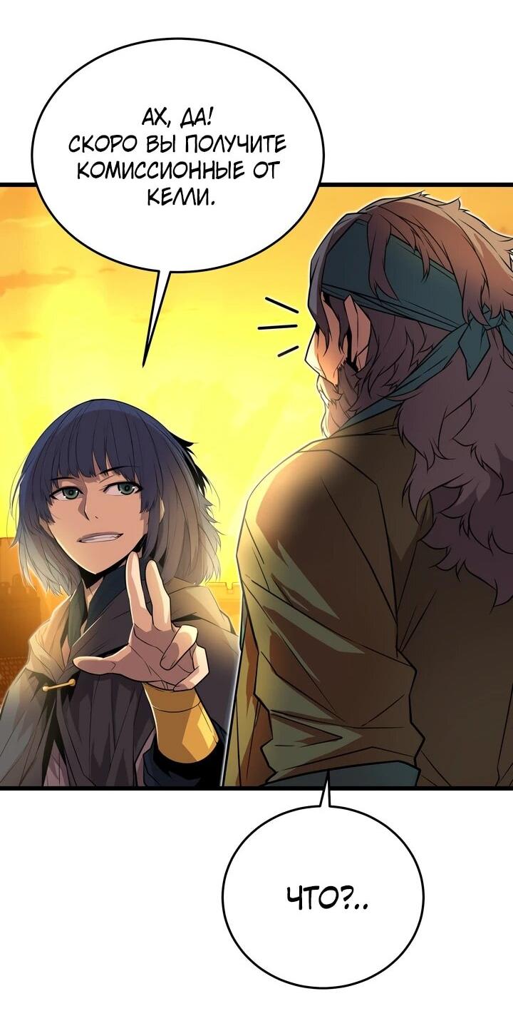 Манга Игрок падшего дворянского рода - Глава 14 Страница 34