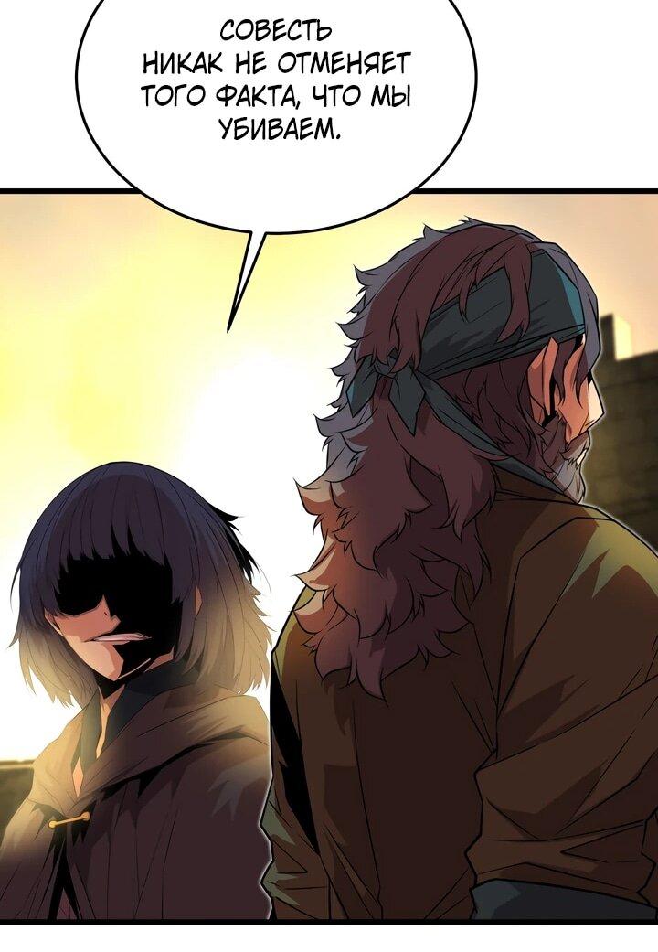 Манга Игрок падшего дворянского рода - Глава 14 Страница 50