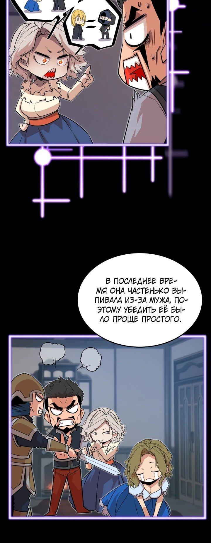 Манга Игрок падшего дворянского рода - Глава 14 Страница 20