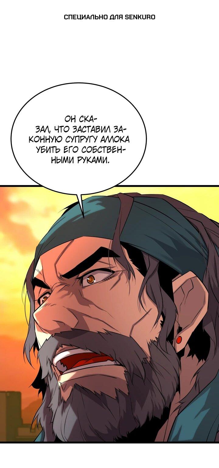 Манга Игрок падшего дворянского рода - Глава 14 Страница 1