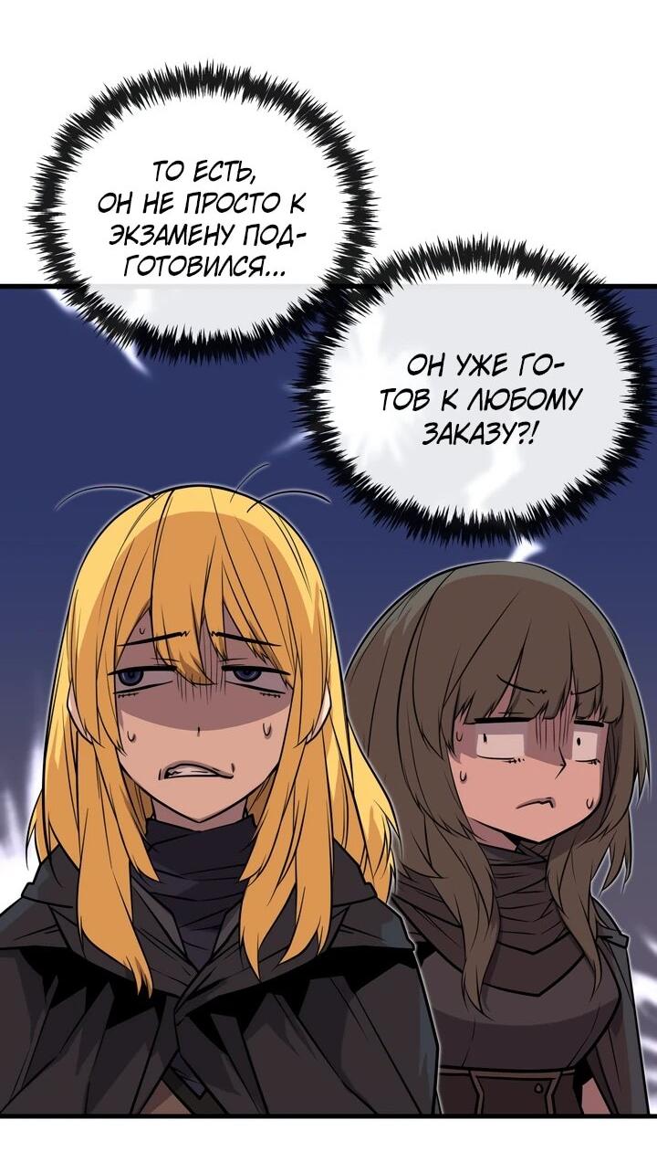 Манга Игрок падшего дворянского рода - Глава 14 Страница 14