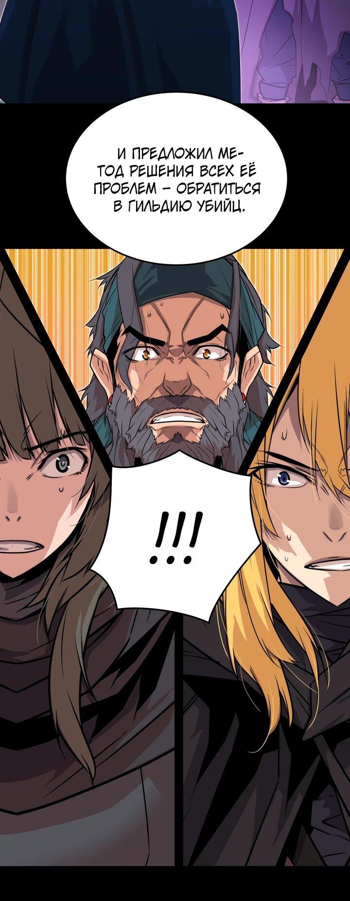 Манга Игрок падшего дворянского рода - Глава 14 Страница 16