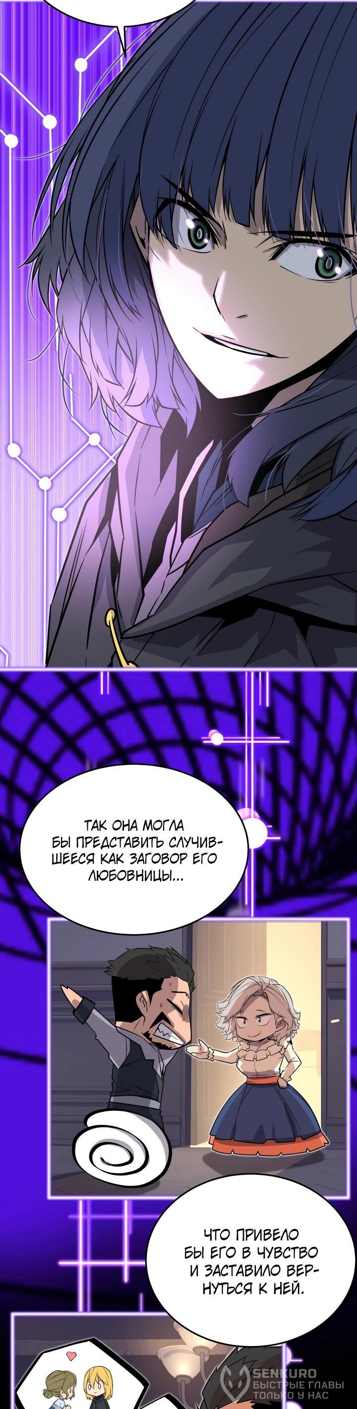 Манга Игрок падшего дворянского рода - Глава 14 Страница 19