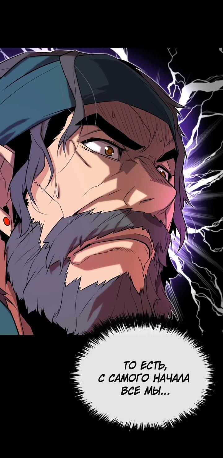 Манга Игрок падшего дворянского рода - Глава 14 Страница 23