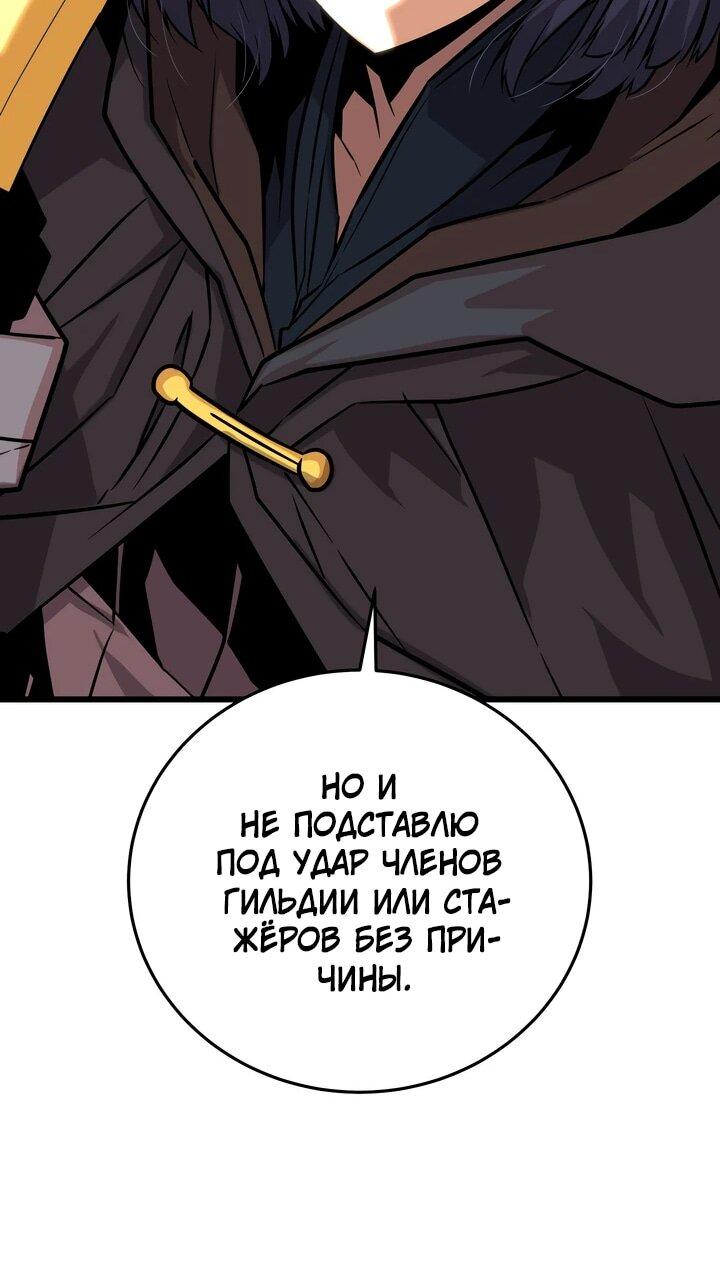 Манга Игрок падшего дворянского рода - Глава 14 Страница 30