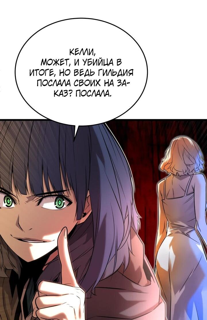 Манга Игрок падшего дворянского рода - Глава 14 Страница 35