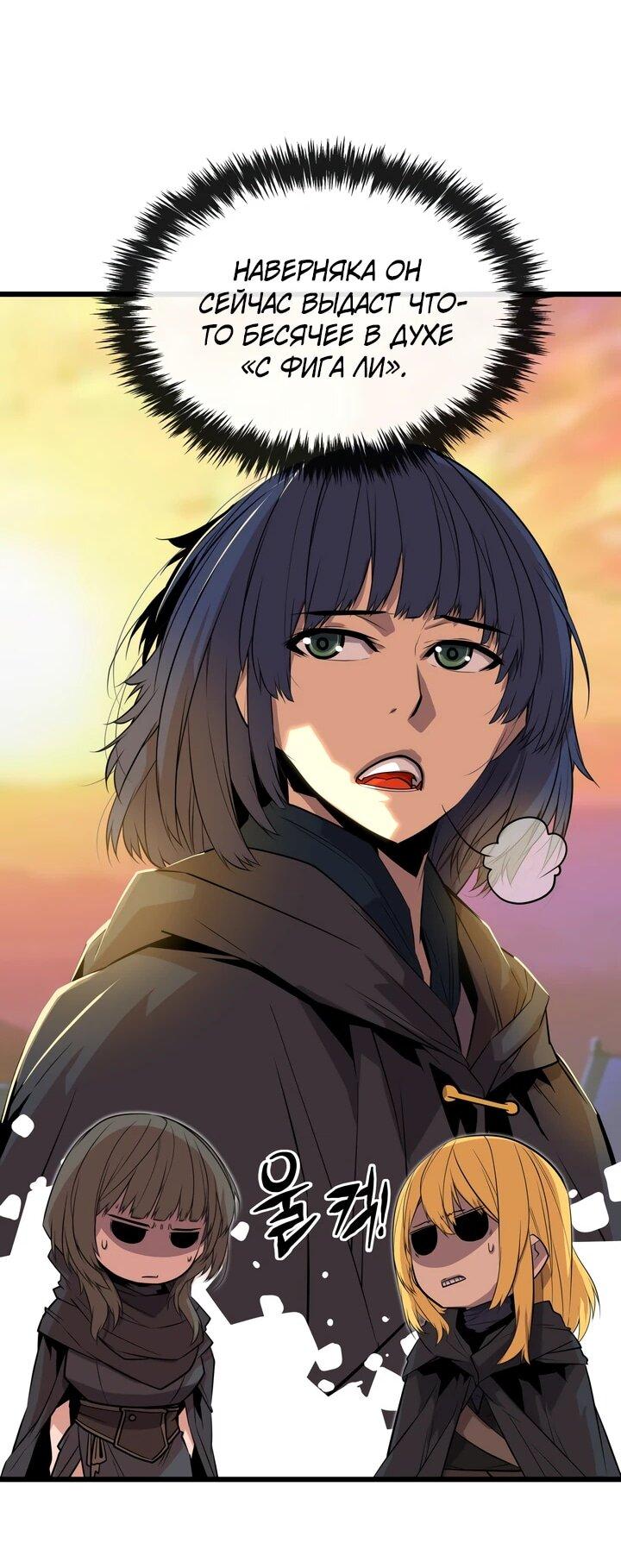 Манга Игрок падшего дворянского рода - Глава 14 Страница 3