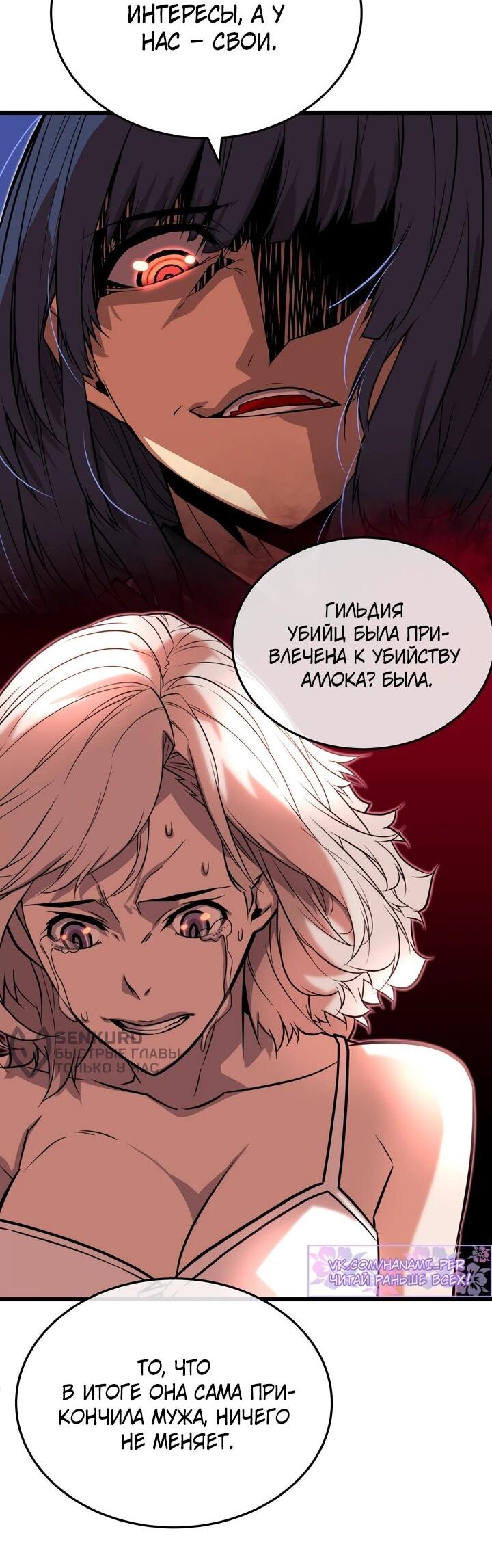 Манга Игрок падшего дворянского рода - Глава 14 Страница 52