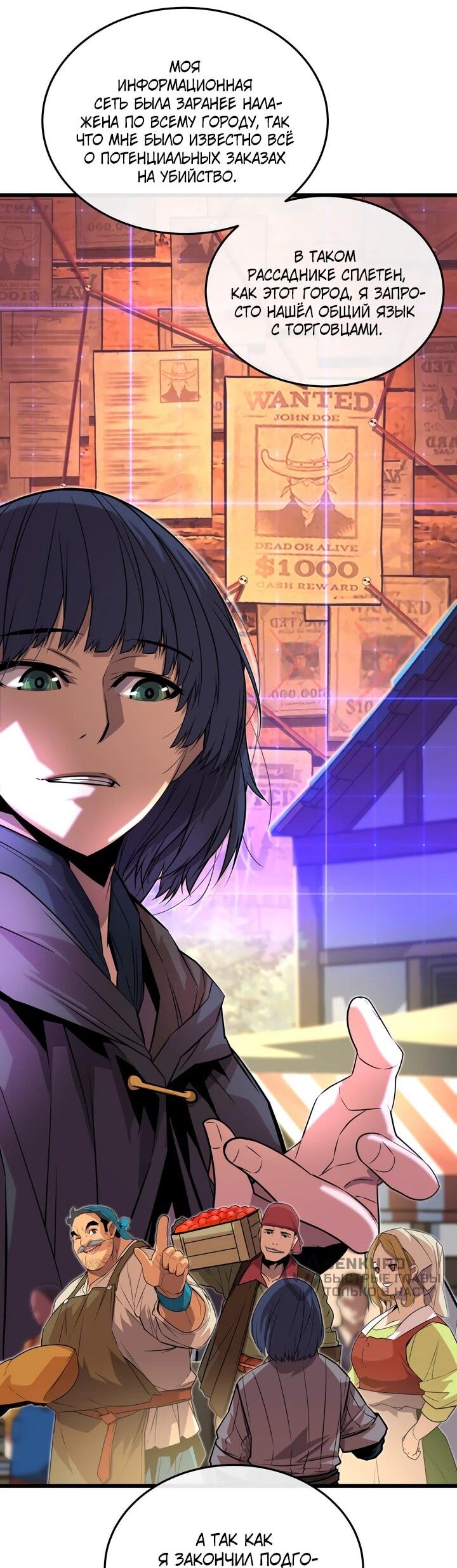 Манга Игрок падшего дворянского рода - Глава 14 Страница 12