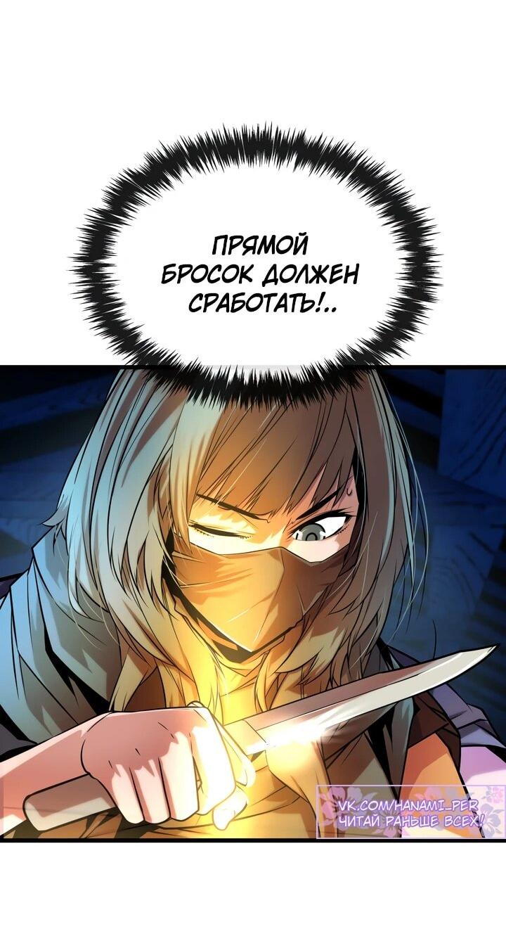 Манга Игрок падшего дворянского рода - Глава 13 Страница 45