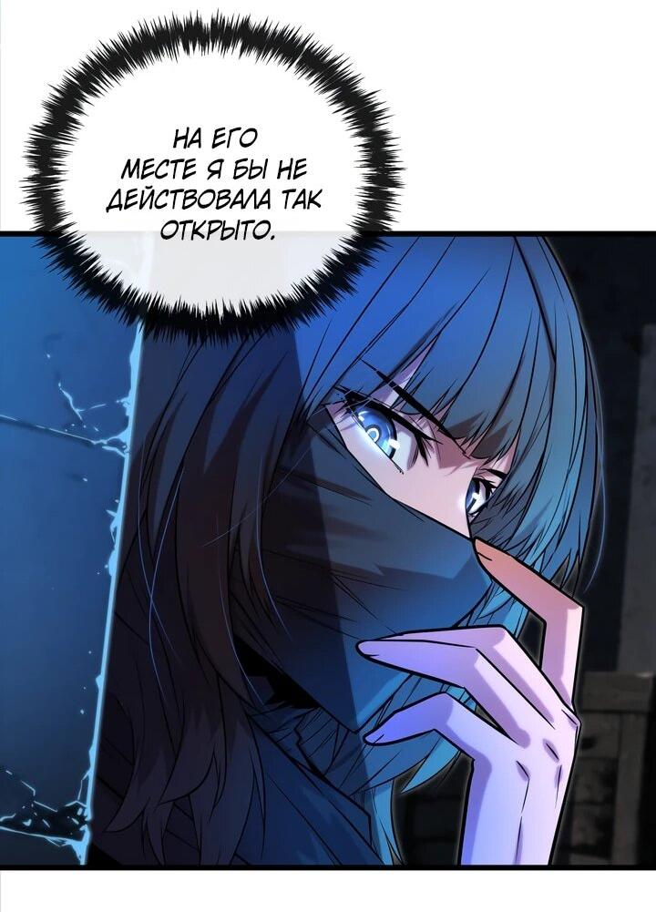 Манга Игрок падшего дворянского рода - Глава 13 Страница 38