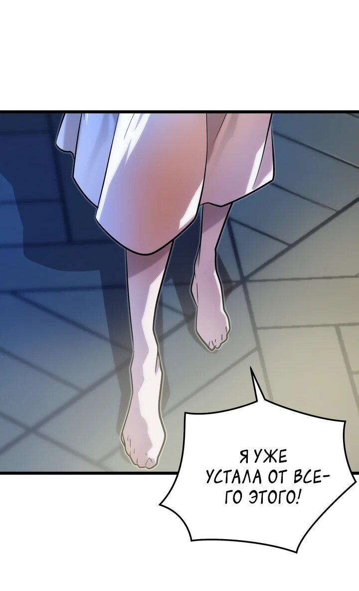 Манга Игрок падшего дворянского рода - Глава 13 Страница 41