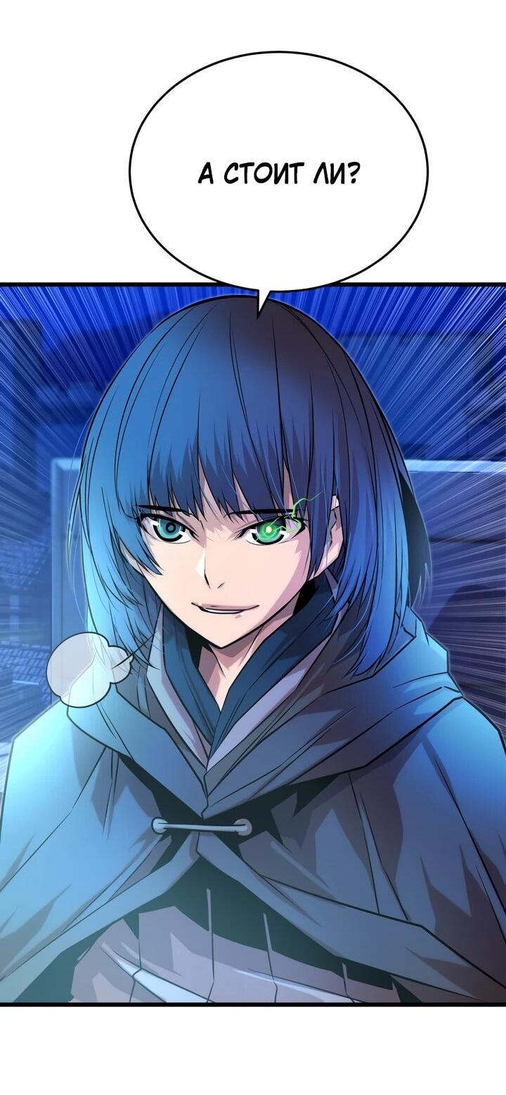 Манга Игрок падшего дворянского рода - Глава 13 Страница 12