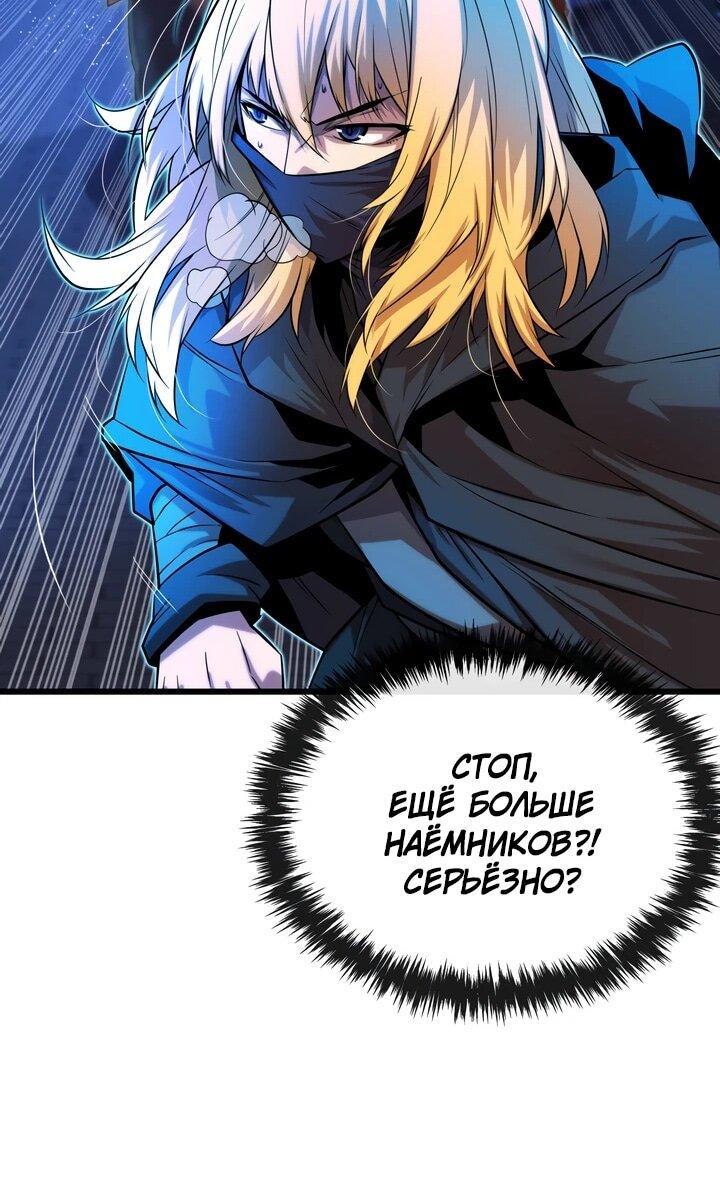 Манга Игрок падшего дворянского рода - Глава 13 Страница 34