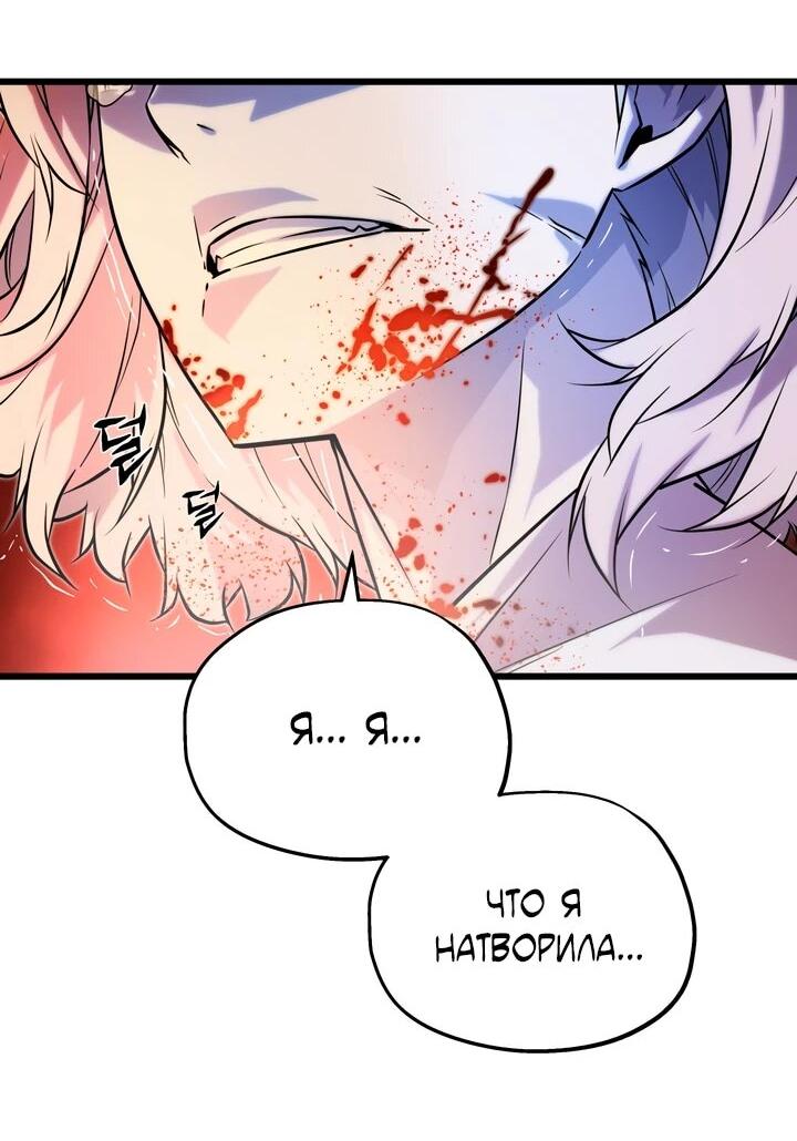 Манга Игрок падшего дворянского рода - Глава 13 Страница 54