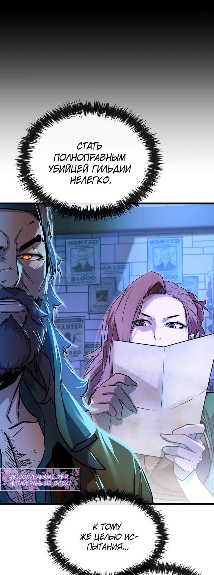 Манга Игрок падшего дворянского рода - Глава 13 Страница 28