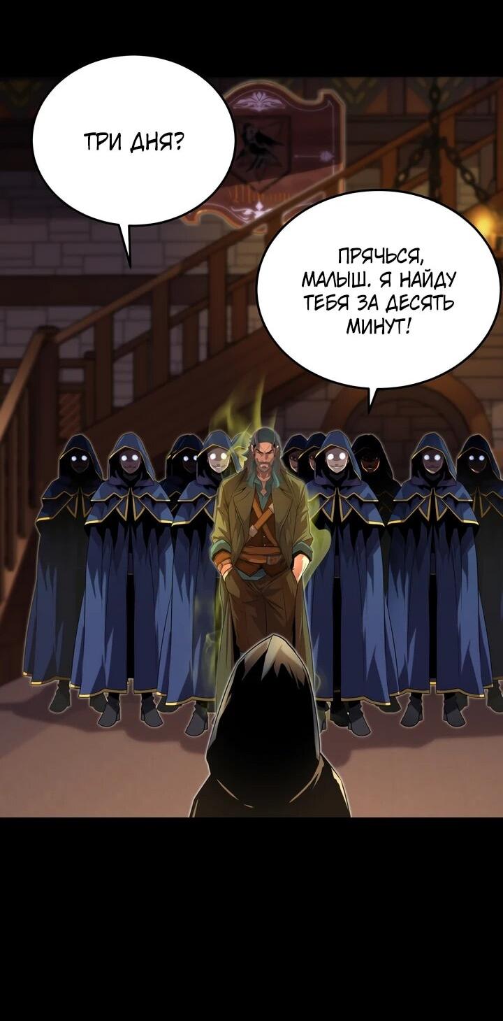 Манга Игрок падшего дворянского рода - Глава 13 Страница 25