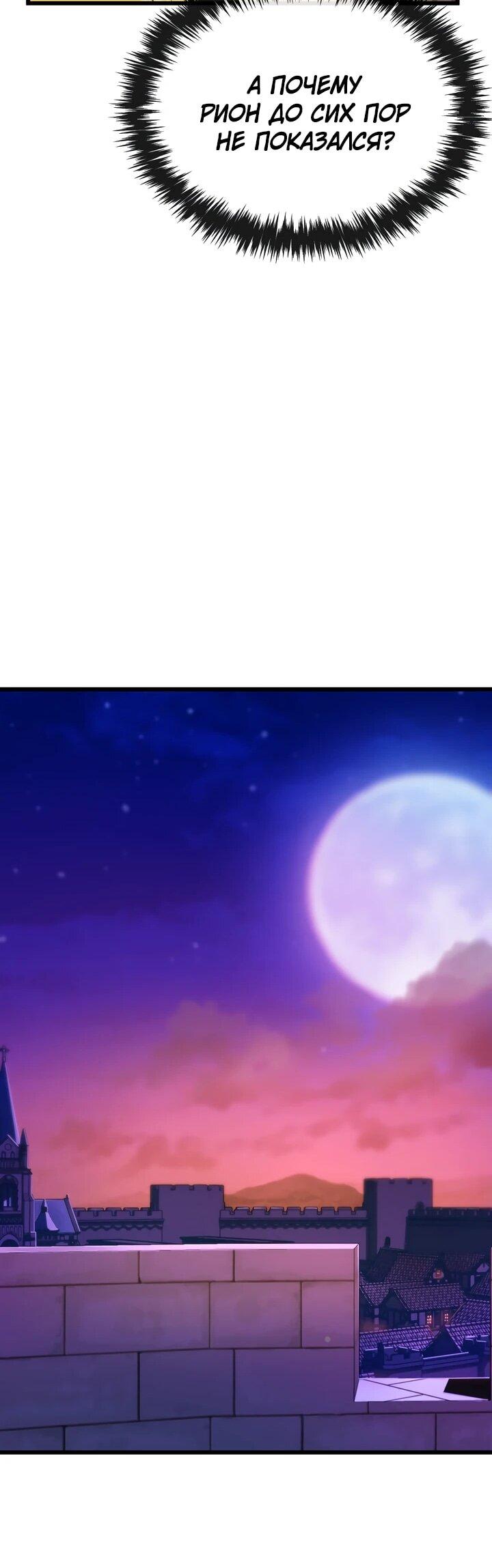 Манга Игрок падшего дворянского рода - Глава 13 Страница 58