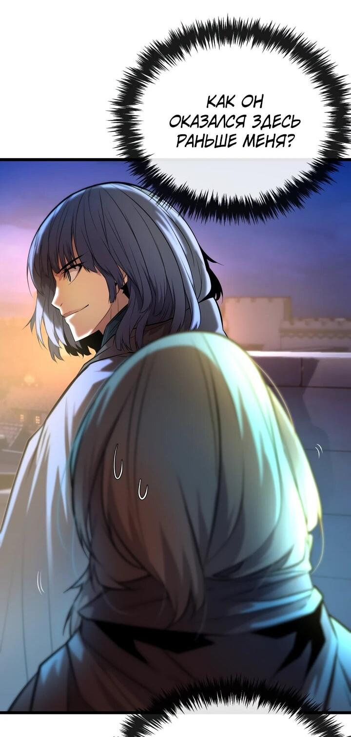 Манга Игрок падшего дворянского рода - Глава 13 Страница 63