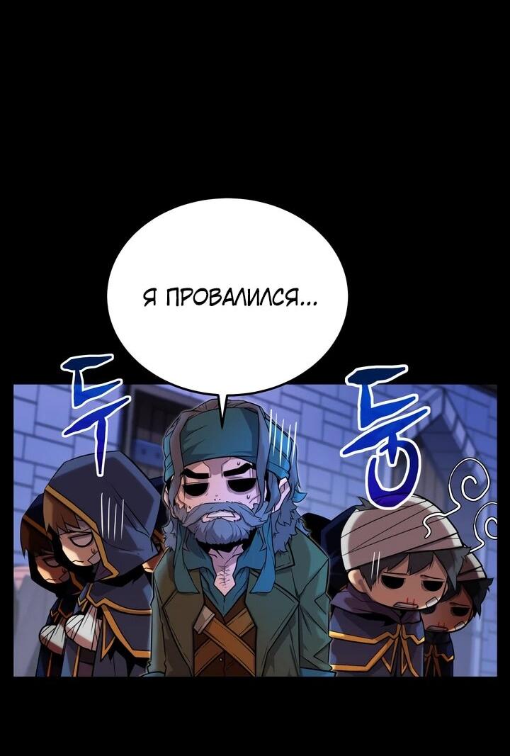 Манга Игрок падшего дворянского рода - Глава 13 Страница 26