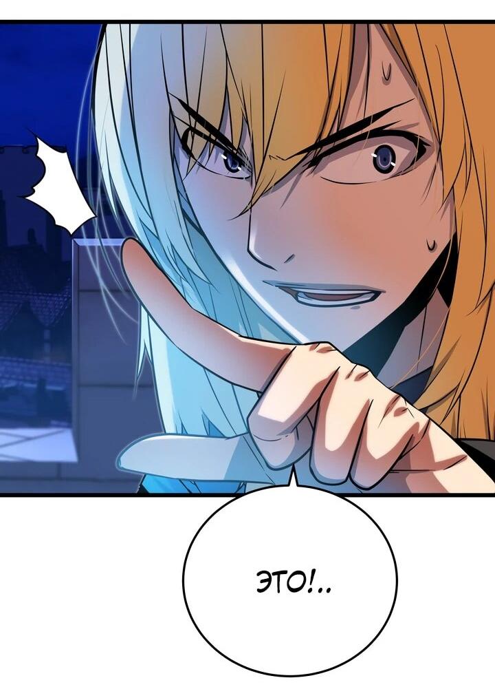 Манга Игрок падшего дворянского рода - Глава 13 Страница 8